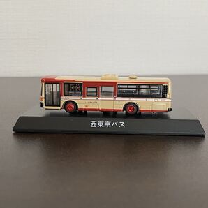 京商 西東京バス 1/150 路線バス ダイキャスト ミニチュア ミニカー バスコレクション バス フィギュア