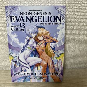 新世紀エヴァンゲリオン 13巻特装版 コミック 角川書店 貞本義行