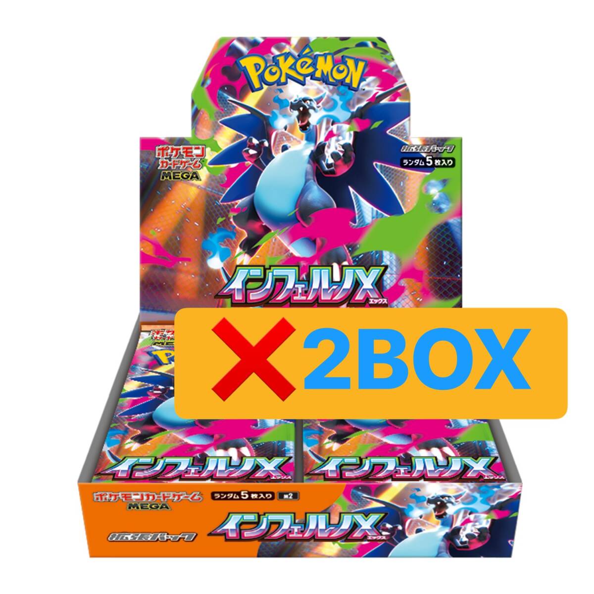 【新品未開封】インフェルノX 3ボックス 2025年最新】Yahoo!オークション -インフェルノの中古品・新品