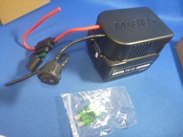 18V・14.4v引き出しアダプターSW・ヒューズ付きタイプ　/マキタ電池の活用