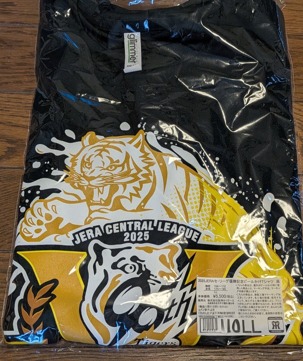 2025年　阪神タイガース　優勝ビールかけTシャツ LL 2枚セット 2025年 阪神タイガース 優勝ビールかけTシャツ LL 2枚セット 阪神