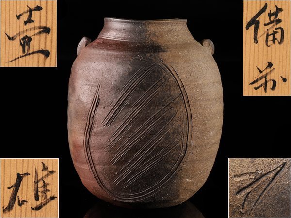 2025年最新】Yahoo!オークション -藤原雄(花器、壷)の中古品・新品・未