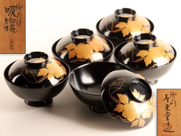 DT367 輪島塗 吸物椀 能作 共箱 未使用 DT367 輪島塗 吸物椀 能作 共箱 DT367 輪島塗 吸物椀 能作 共箱