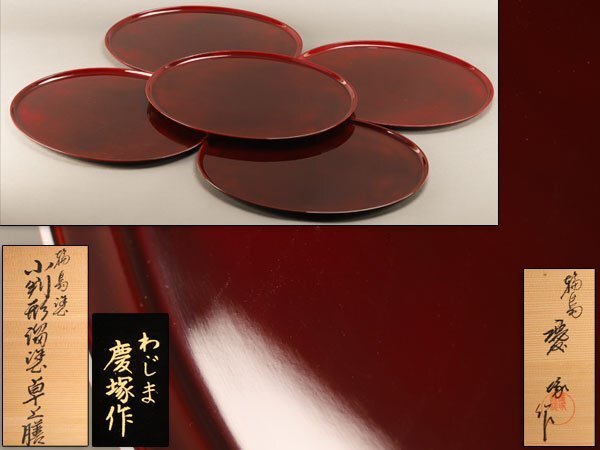 2025年最新】Yahoo!オークション -輪島塗 膳の中古品・新品・未使用品一覧