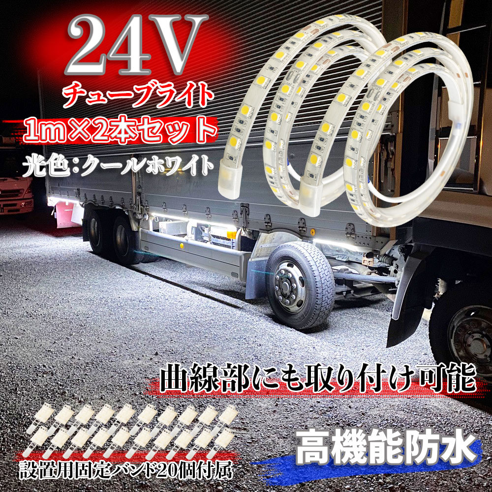 2025年最新】Yahoo!オークション -チューブランプの中古品・新品・未