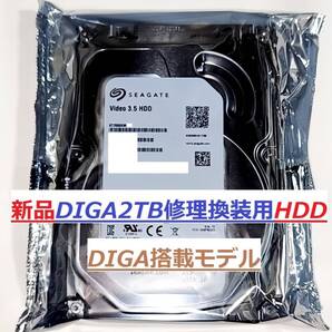 ☆DIGA2TB修理用HDD DMR-UBZ2020 DMR-UBZ2030 DMR-SUZ2060 DMR-SCZ2060 DMR-BRX2060 DMR-BCX2060 DMR-BRW2060 DMR-BXT3000