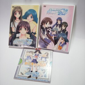 メモリーズ オフ セカンド