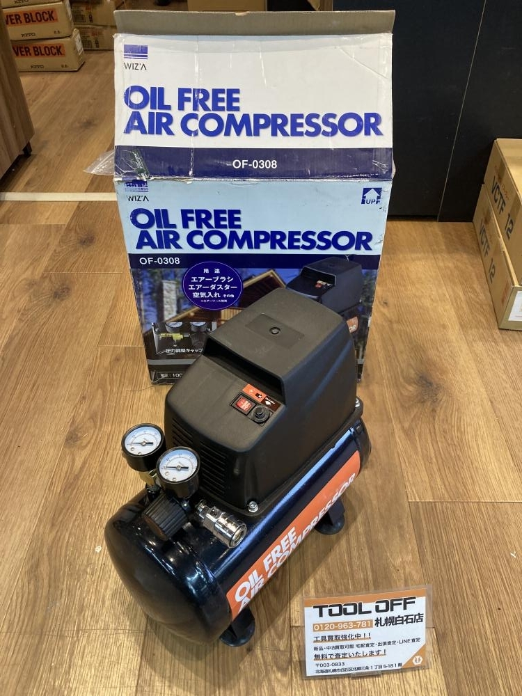 025�􂨂����ߕi��A�[�N�����h�T�J���g 8L�툳�I�C�����X�R���v���b�T�[ OF-0308 �G�A�[�U��3��