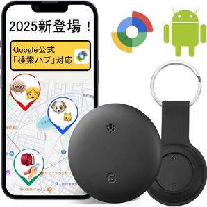 【2025最新Google公式認証】エアタグ Android airtag スマートタグ 紛失防止タグ アンドロイド gpsタグ スマートトラッカー 財布 超薄