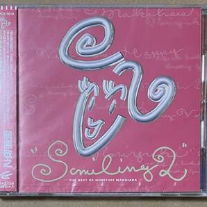 槇原敬之 / SMILING II (CD)