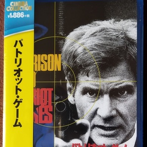 パトリオットゲーム 未開封 ブルーレイ 送料無料 1407