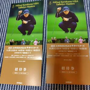 三井住友VISA太平洋マスターズ チケット2枚