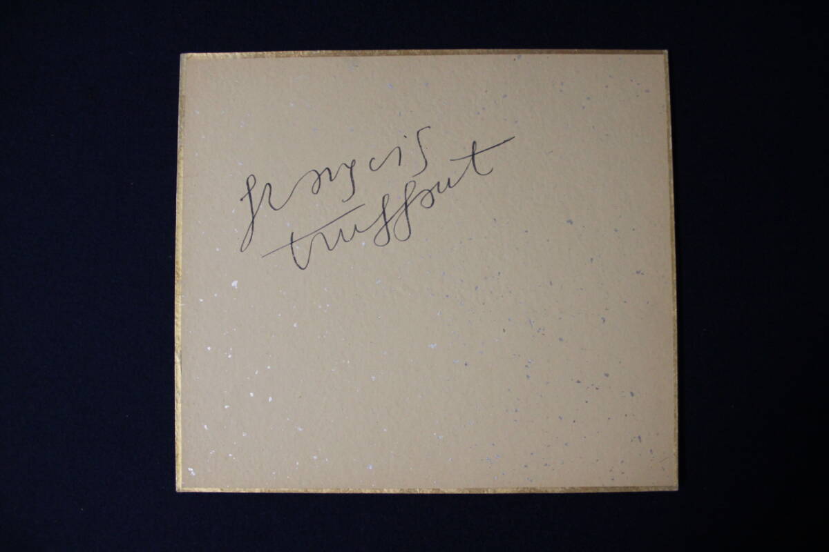 Yahoo!オークション -「監督 サイン」(映画関連グッズ) の落札相場