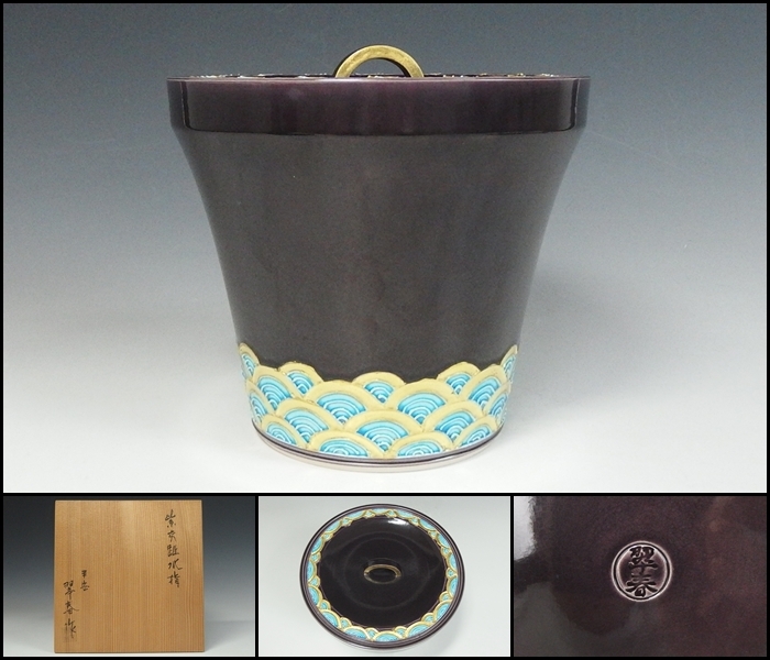 Yahoo!オークション -「紫交趾」(水指) (茶道具)の落札相場・落札価格