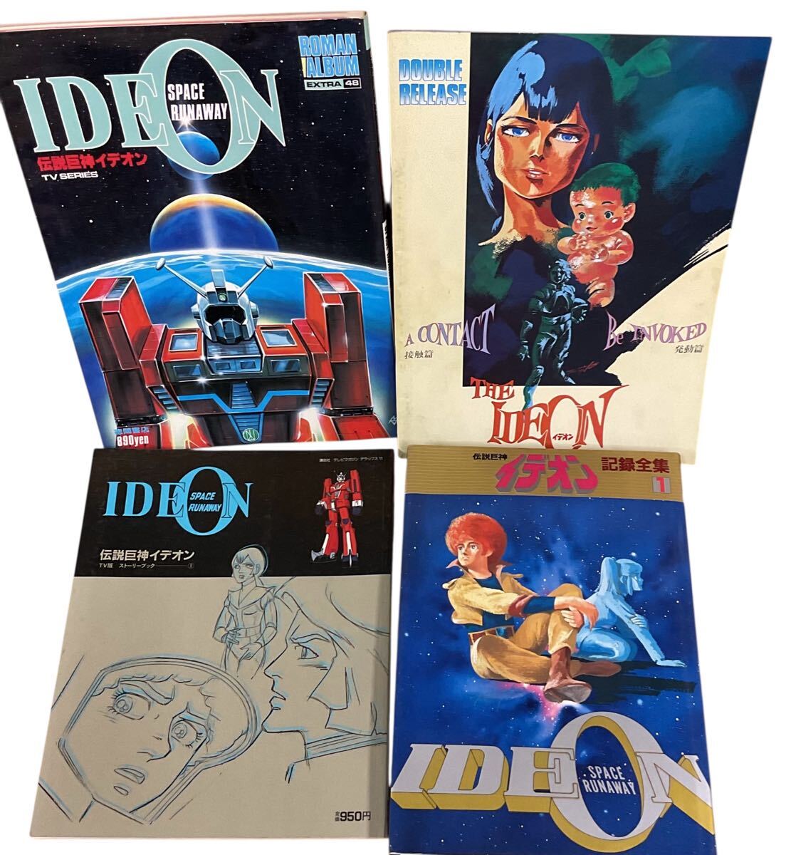 伝説巨人イデオン 4冊 セット松竹映画 伝説巨人イデオン接触編 発動編パンフレッ