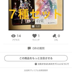 【7種セット】バンドリシリーズ 使用済みムビチケ