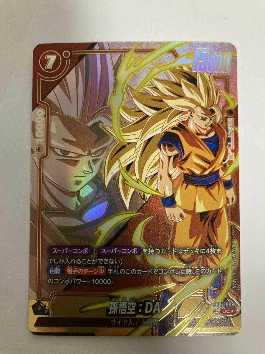 2025年最新】Yahoo!オークション -スーパーサイヤ人3孫悟空 カードの