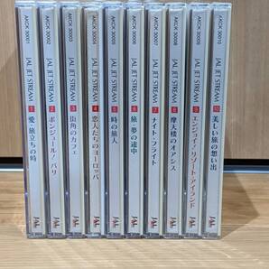 JAL Jet Stream Romantic Cruising ロマンティック・クルージング CD 全10枚 ナレーション:城 達哉 *7枚未開封*