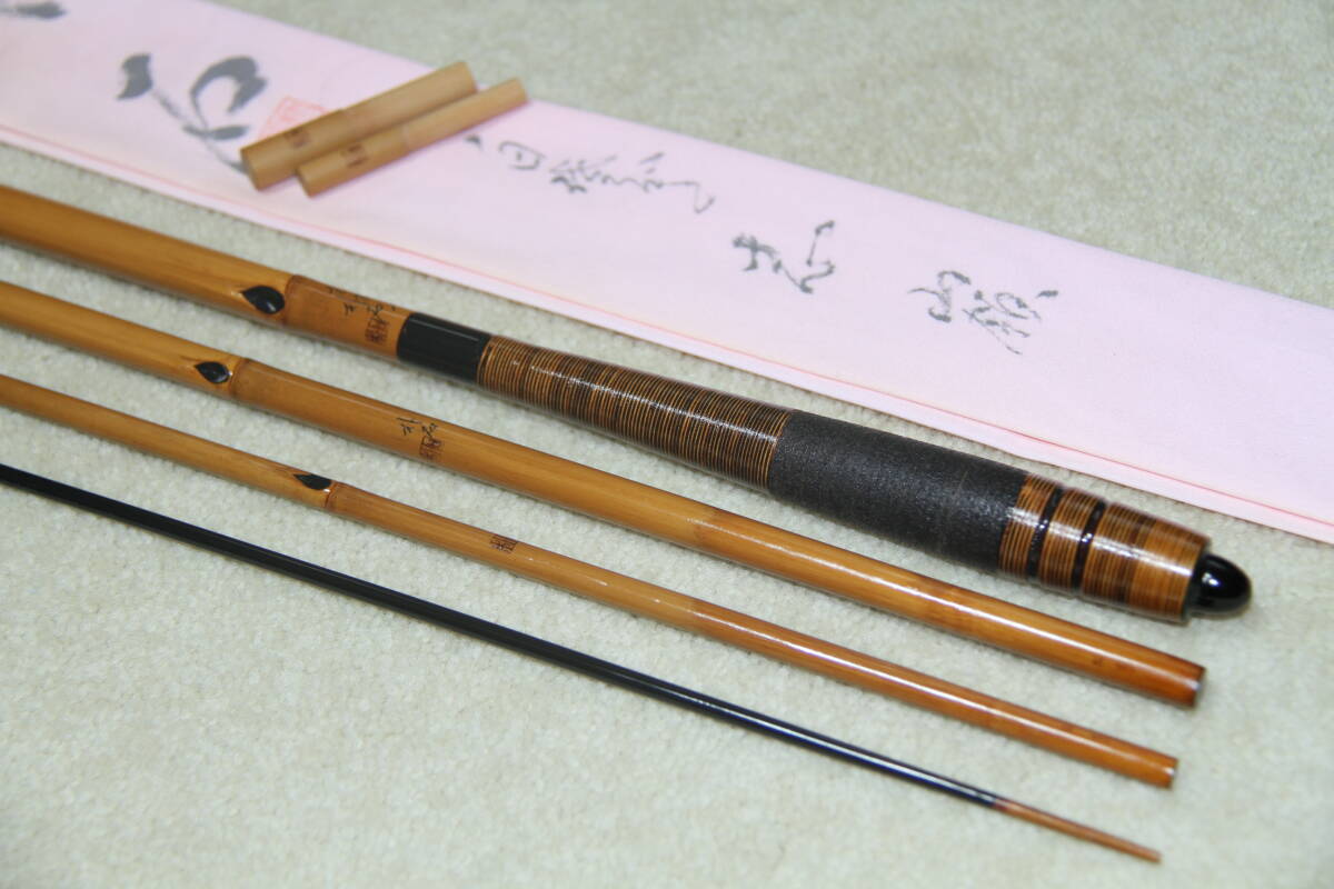 ヘラ竿　朴石　13.3尺 ヘラ竿 朴石 13.3尺