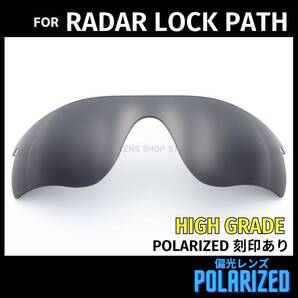 オークリー OAKLEY サングラス レーダーロックパス RADAR LOCK PATH 交換レンズ 偏光レンズ ブラック 高性能 刻印入り