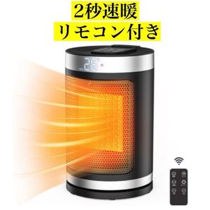 セラミックヒーター 小型 電気ヒーター 左右首振り 省エネ 温度調節