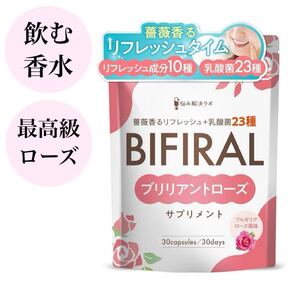 ローズサプリ 口臭ケア 口内フローラ 乳酸菌 30日分 国内製造 エチケット