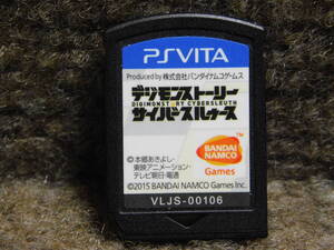 【A1169】PS Vitaソフト デジモンストーリーサイバースルゥース