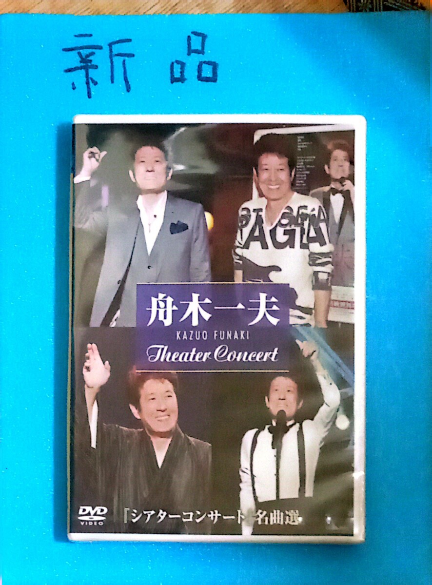 2025年最新】Yahoo!オークション -舟木一夫 dvdの中古品・新品・未使用
