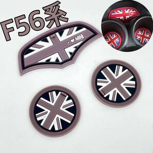 グレー ユニオンジャック☆ミニクーパー mini f56 ドリンクホルダー用 コースター ykshopc
