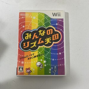 読込確認済み 任天堂 Wii みんなのリズム天国 ソフト 【送料無料】AAL1001/S9281/1117