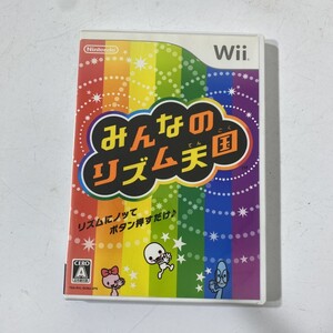 読込確認済み 任天堂 Wii みんなのリズム天国 ソフト 【送料無料】AAL1001/S9282/1117