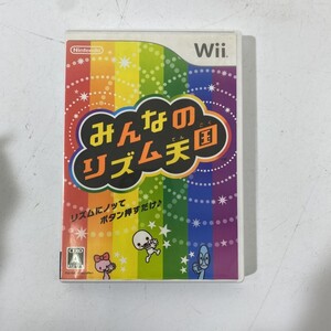 読込確認済み 任天堂 Wii みんなのリズム天国 ソフト 【送料無料】AAL1001/S9284/1117