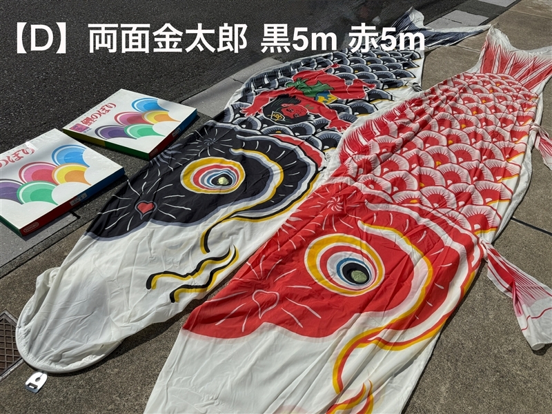 2025年最新】Yahoo!オークション -鯉のぼり黒鯉の中古品・新品・未使用