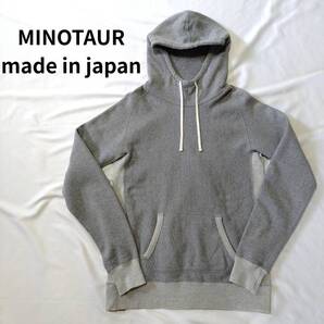 日本製 美品 ミノトール MINOTAUR フーディ パーカー グレー Mサイズ