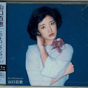 山口百恵 ヒットコレクション Vol 1 DQCL 5103