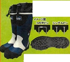 c1【本定＃341指070606-30】刈払い作業の足元のすべり止め　コの字型ピ