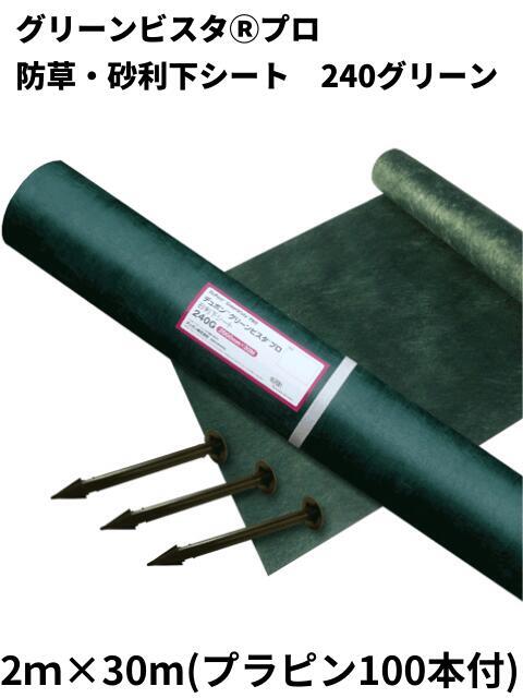 c1▲【岩手定#715ヨキ070922-1】デュポン 2×30ｍ 防草シート・砂