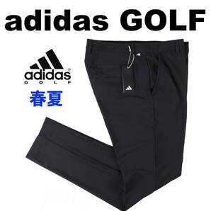■【100】春夏 定価13,970円 アディダス ゴルフ adidas GOLF ツイストニット テーパード パンツ■