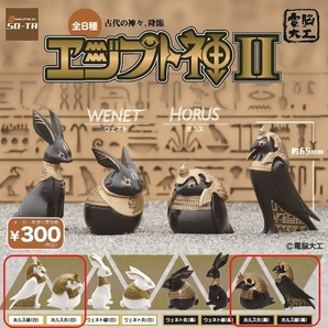 【美中古品】電脳大工(スタジオソータ) エジプト神Ⅱ ホルス神 黒丸/黒細/白丸/白細 4体コンプリートセット