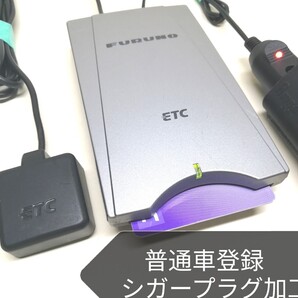 普通車登録★FURUNO FNK-03T ETC車載器 シガーソケット