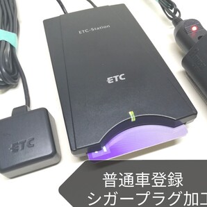 普通車登録★FURUNO J-ES102 ETC車載器 シガーソケット