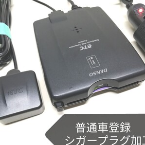 普通車登録★DENSO DIU-3610 ETC車載器 シガーソケット