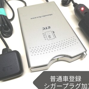 普通車登録★三菱電機 ホンダ純正 ETC車載器 シガーソケット