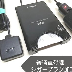 普通車登録★三菱電機 EP-9U68V ETC車載器 シガーソケット