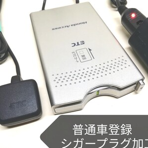 普通車登録★三菱電機 ホンダ純正 ETC車載器 シガーソケット