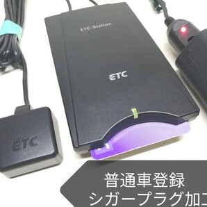 普通車登録★FURUNO J-ES102 ETC車載器 シガーソケット