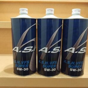 アッシュ A・S・H VFS SUPER 5W-30 1L 3缶 3本 スーパー