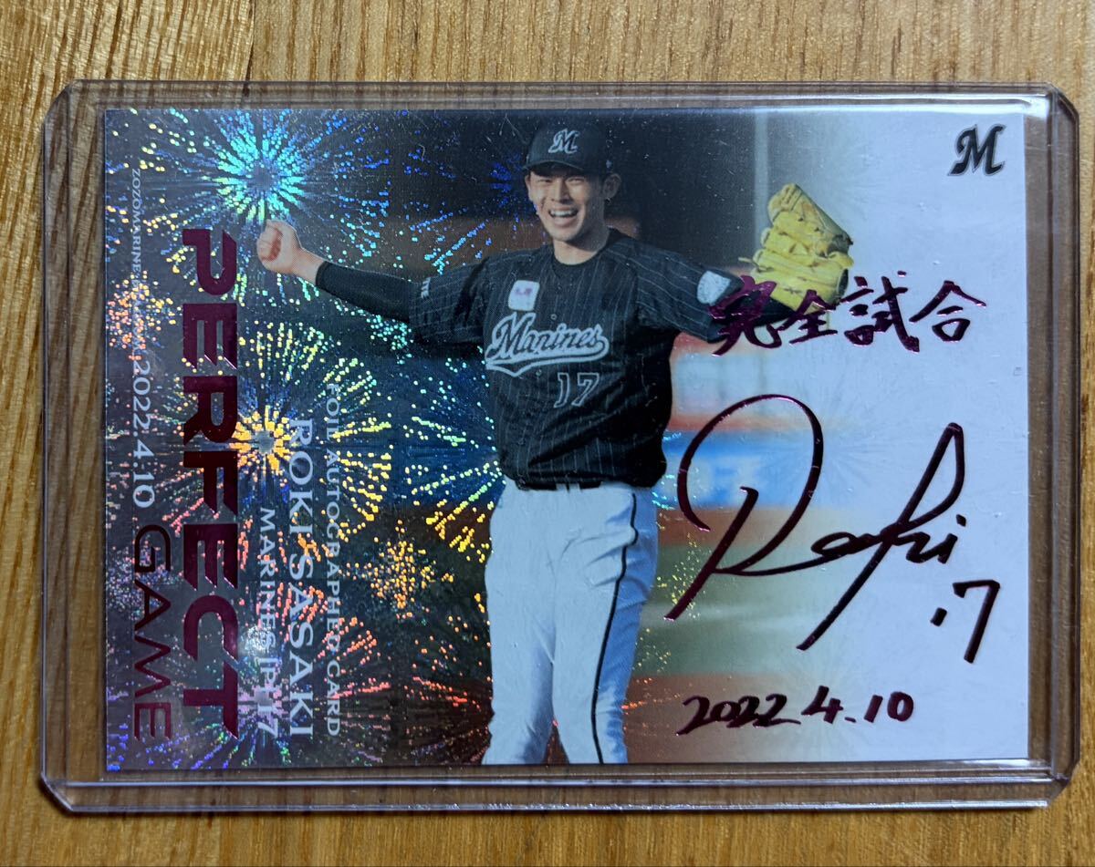 2025年最新】Yahoo!オークション -佐々木朗希 完全試合の中古品