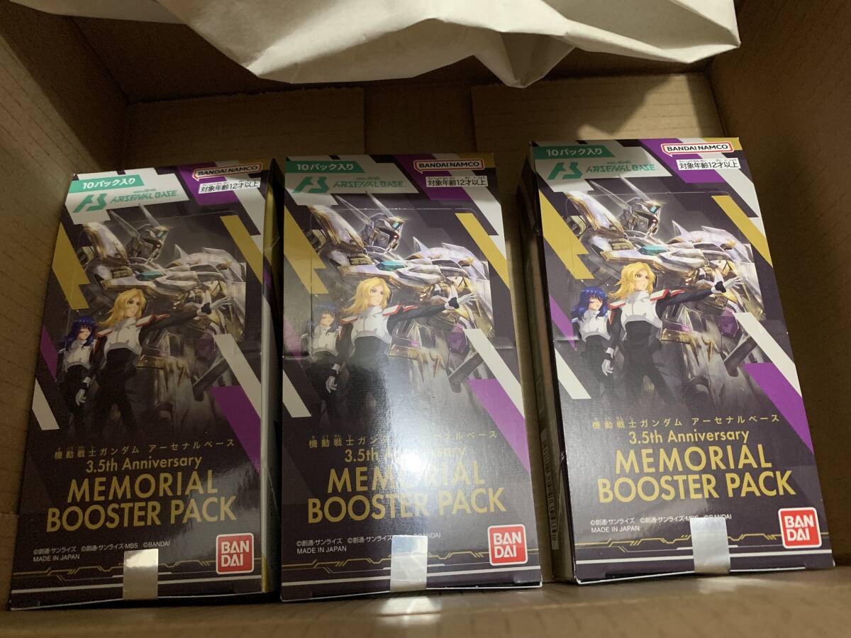 アーセナルベース　3.5thアニバーサリー　メモリアルブースターパック　3box