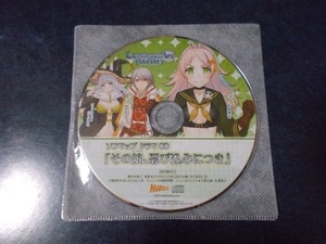 ルミナスアーク インフィニティ ソフマップ特典ドラマCD / 佐倉綾音 / 岡本信彦 / ゆかな / PSVita / PS Vita